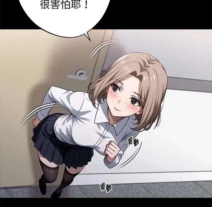 漫画《黑道X上班族》第57话第115张图