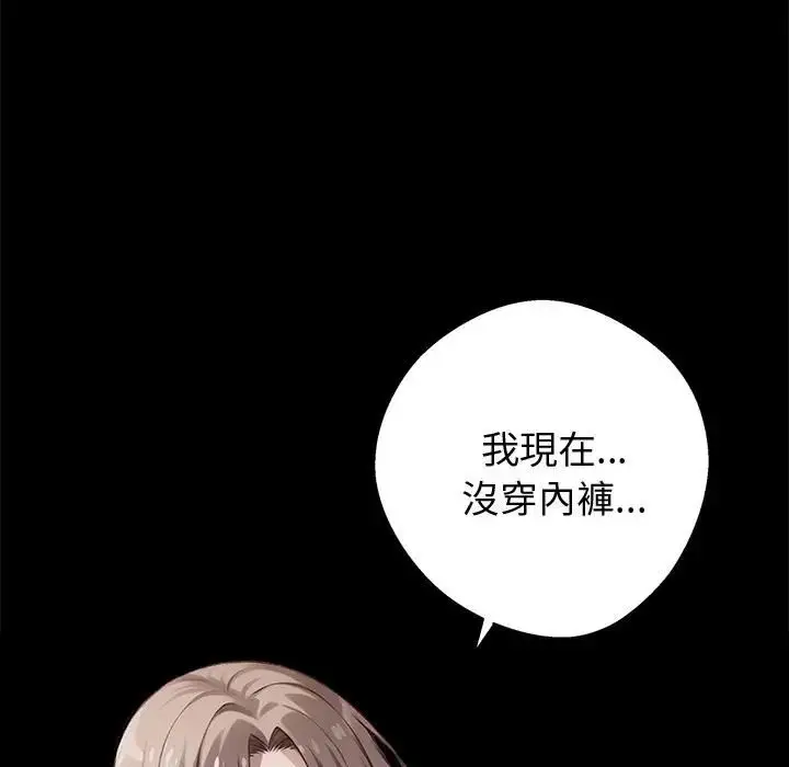 漫画《黑道X上班族》第57话第116张图