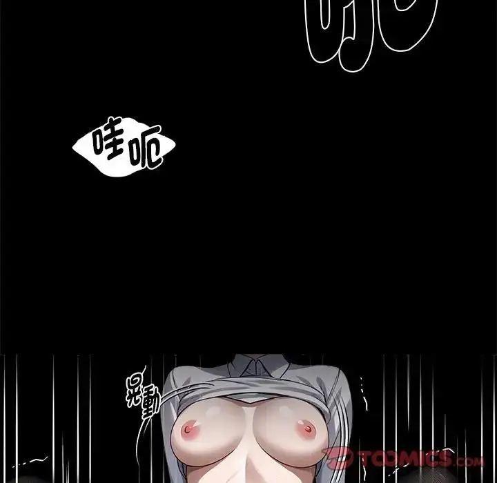 漫画《黑道X上班族》第57话第12张图
