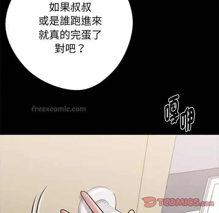 漫画《黑道X上班族》第57话第120张图