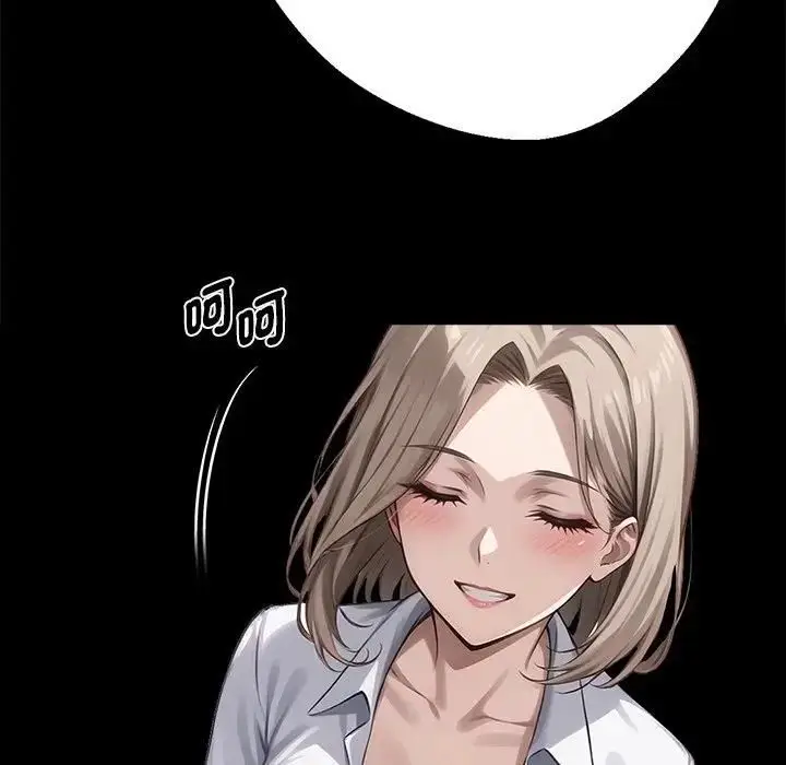 漫画《黑道X上班族》第57话第122张图