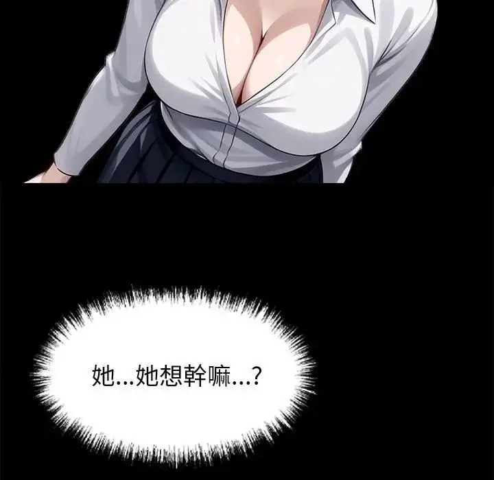 漫画《黑道X上班族》第57话第123张图