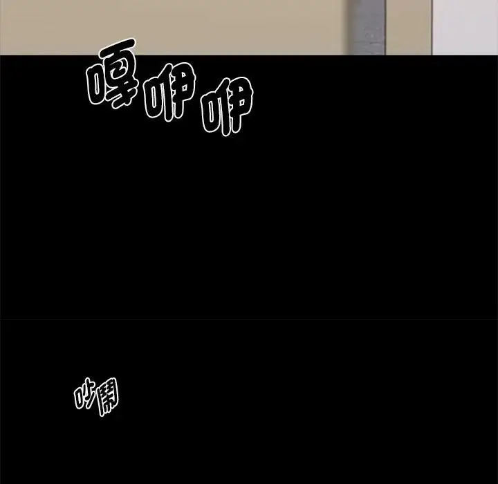 漫画《黑道X上班族》第57话第125张图