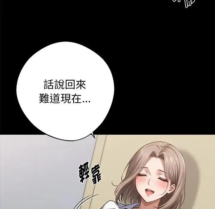 漫画《黑道X上班族》第57话第127张图