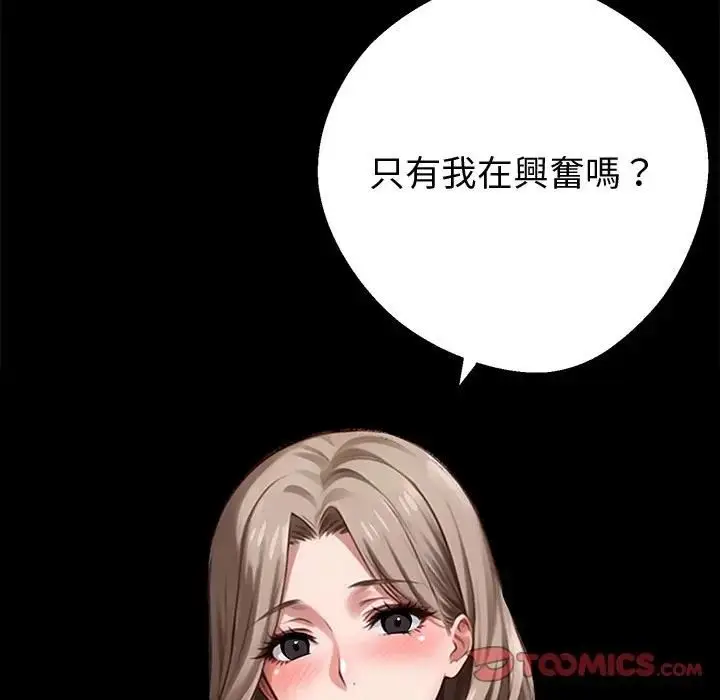 漫画《黑道X上班族》第57话第129张图
