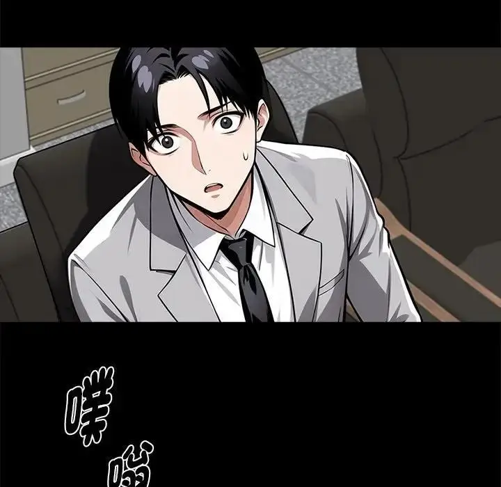 漫画《黑道X上班族》第57话第134张图