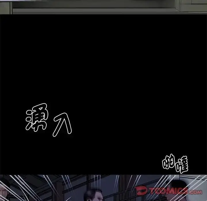 漫画《黑道X上班族》第57话第147张图