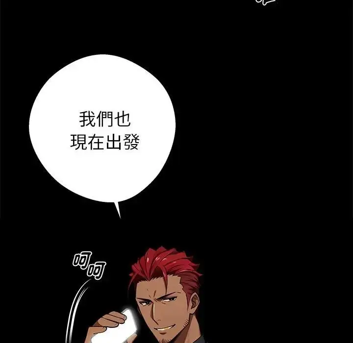 漫画《黑道X上班族》第57话第149张图
