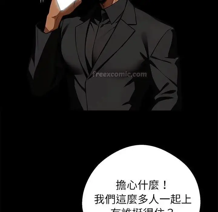 漫画《黑道X上班族》第57话第150张图
