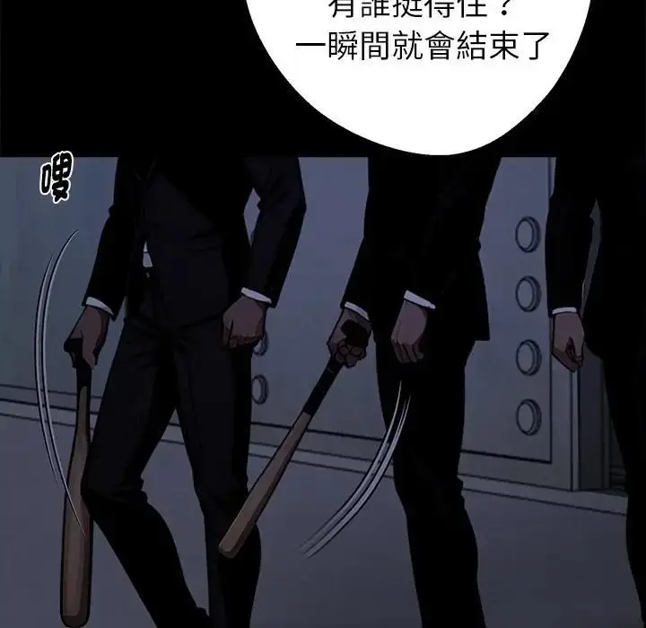 漫画《黑道X上班族》第57话第151张图