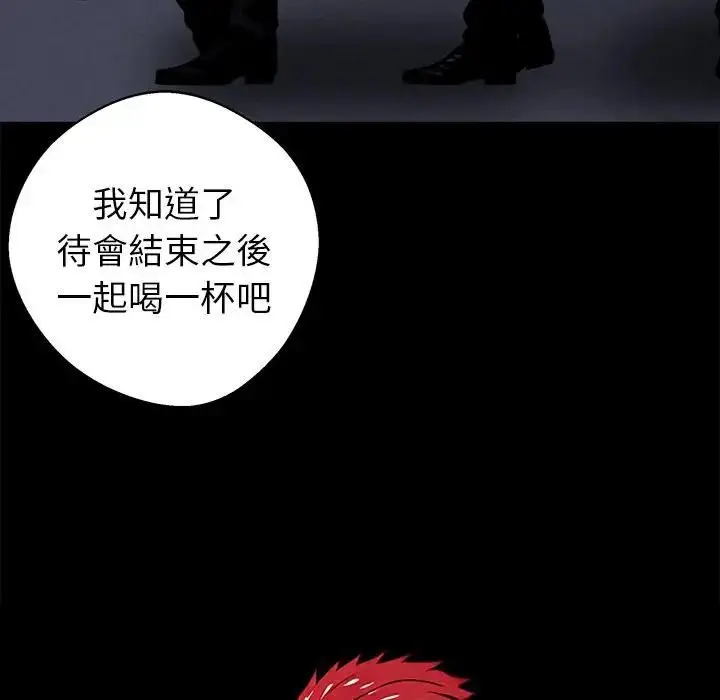 漫画《黑道X上班族》第57话第152张图