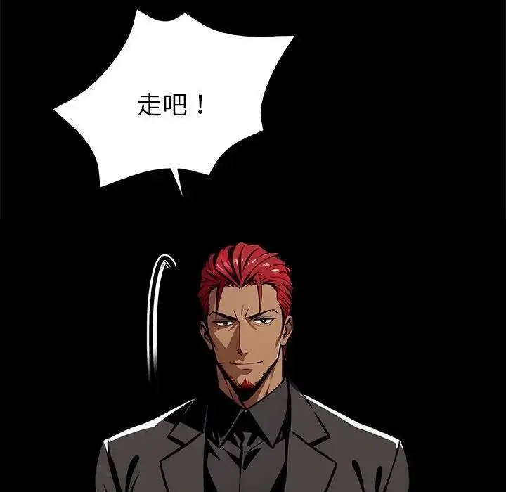 漫画《黑道X上班族》第57话第154张图