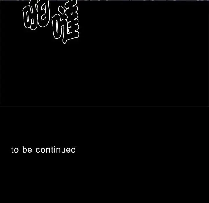 漫画《黑道X上班族》第57话第157张图