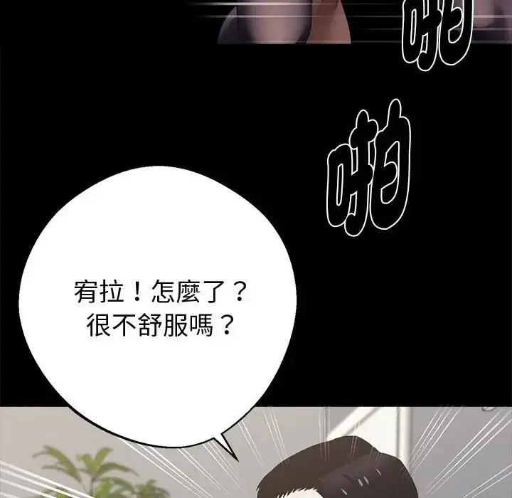 漫画《黑道X上班族》第57话第17张图
