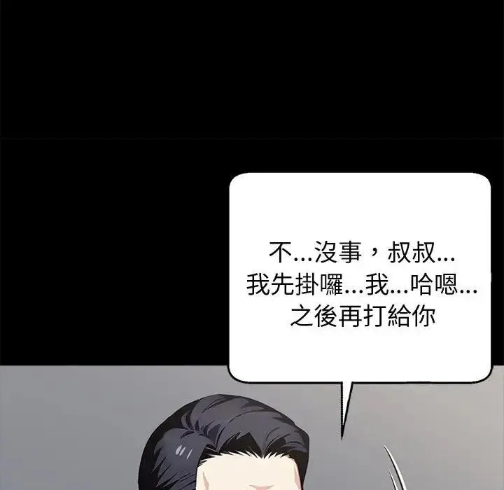漫画《黑道X上班族》第57话第19张图