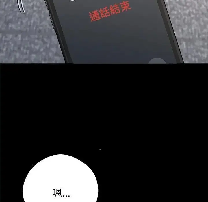漫画《黑道X上班族》第57话第22张图