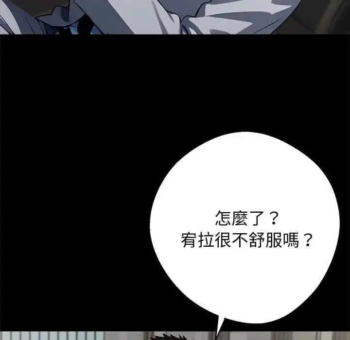 漫画《黑道X上班族》第57话第24张图