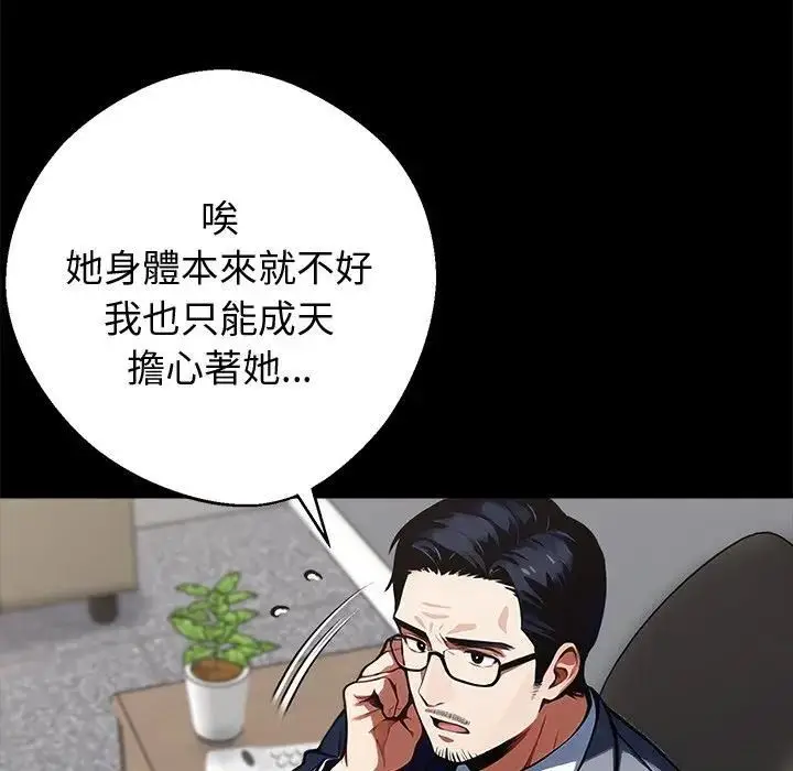 漫画《黑道X上班族》第57话第26张图