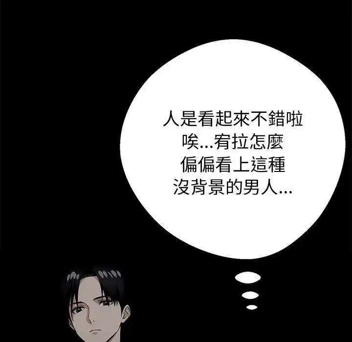 漫画《黑道X上班族》第57话第33张图
