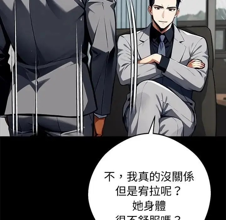 漫画《黑道X上班族》第57话第36张图