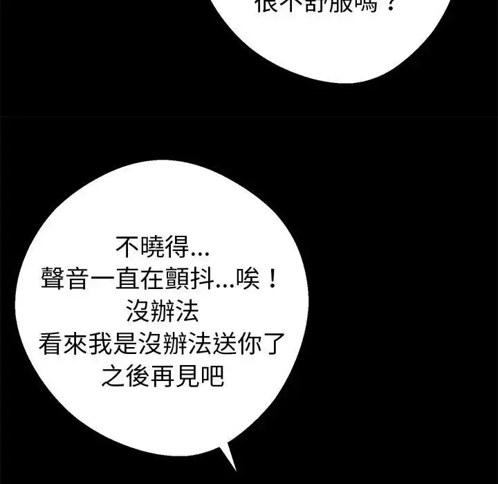 漫画《黑道X上班族》第57话第37张图