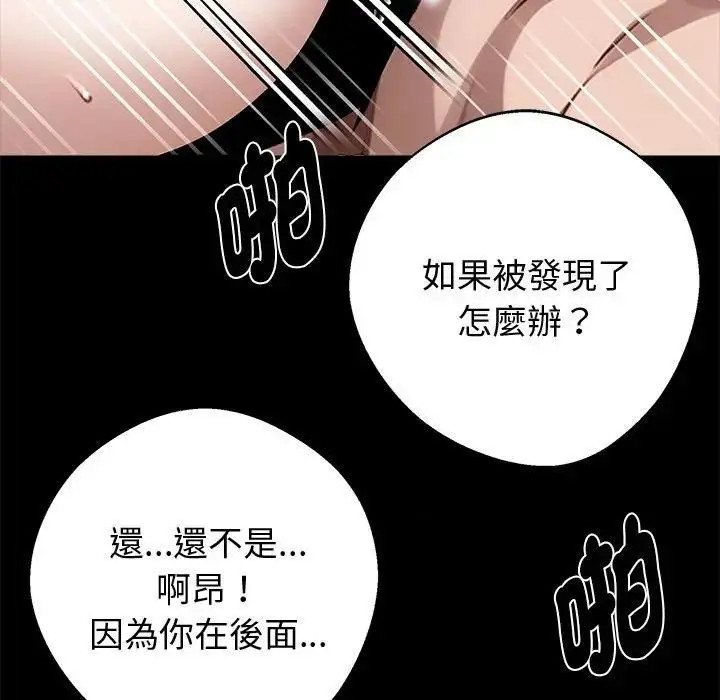 漫画《黑道X上班族》第57话第53张图