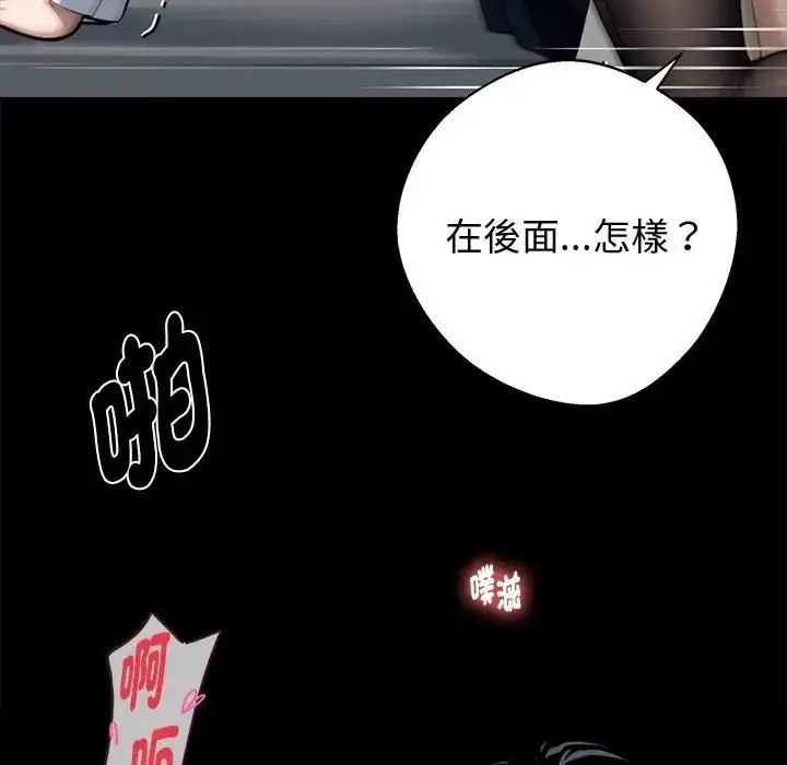 漫画《黑道X上班族》第57话第55张图