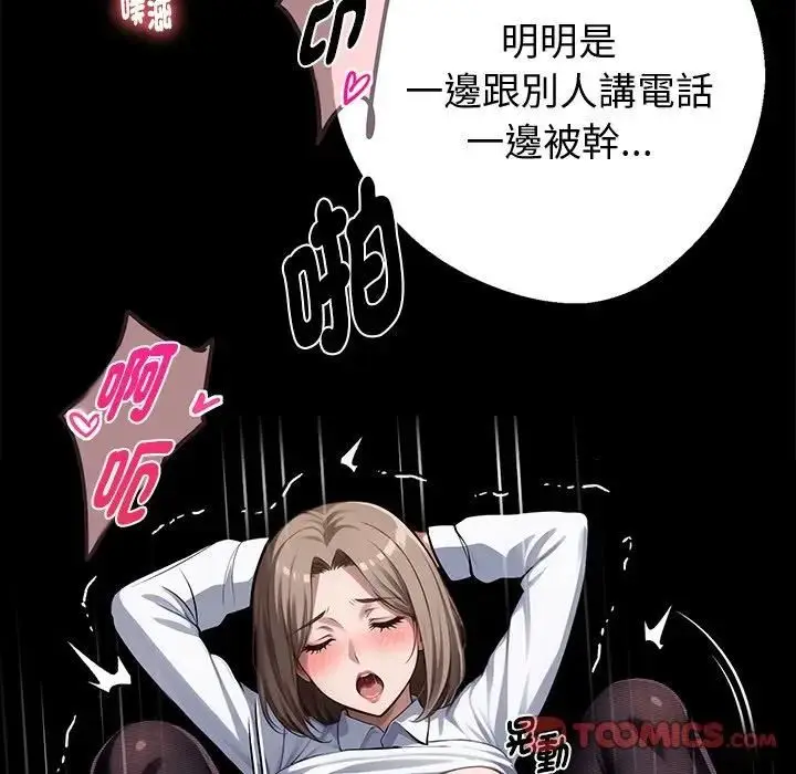 漫画《黑道X上班族》第57话第57张图
