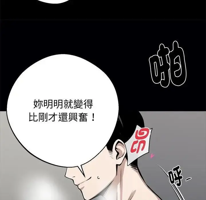 漫画《黑道X上班族》第57话第61张图