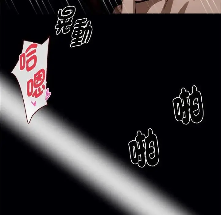 漫画《黑道X上班族》第57话第64张图