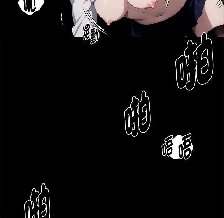 漫画《黑道X上班族》第57话第7张图