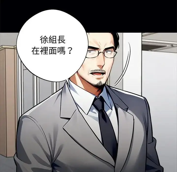 漫画《黑道X上班族》第57话第70张图