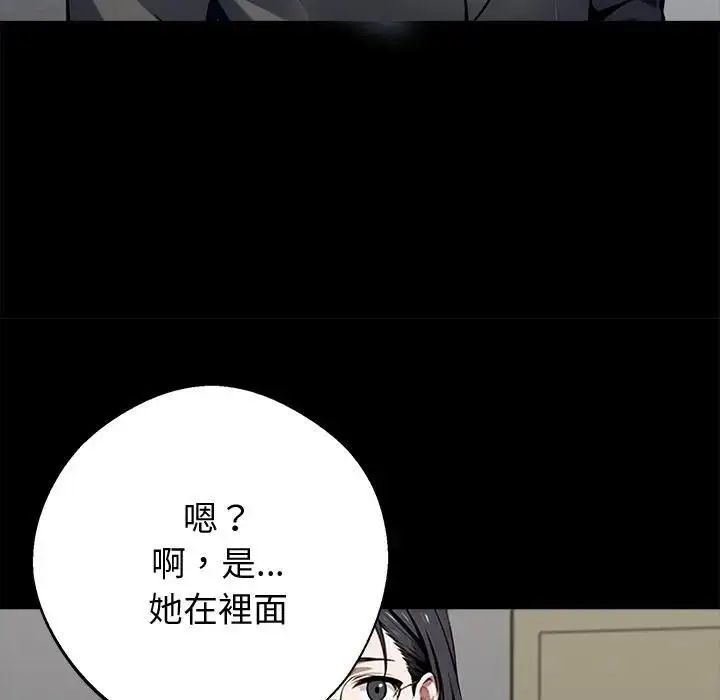 漫画《黑道X上班族》第57话第71张图
