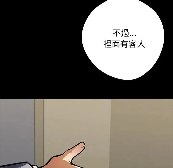 漫画《黑道X上班族》第57话第73张图