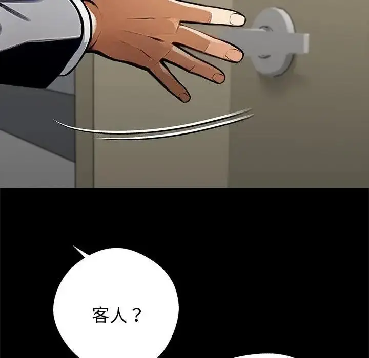 漫画《黑道X上班族》第57话第74张图