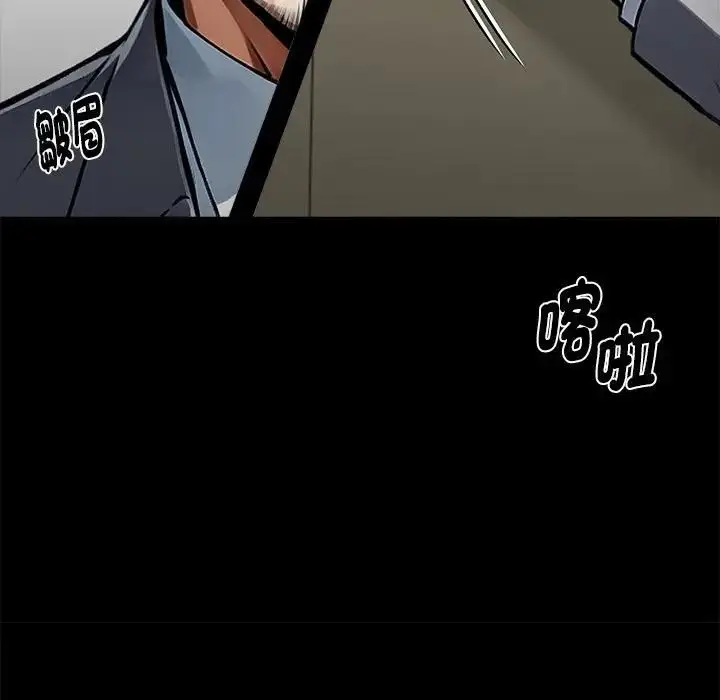 漫画《黑道X上班族》第57话第78张图
