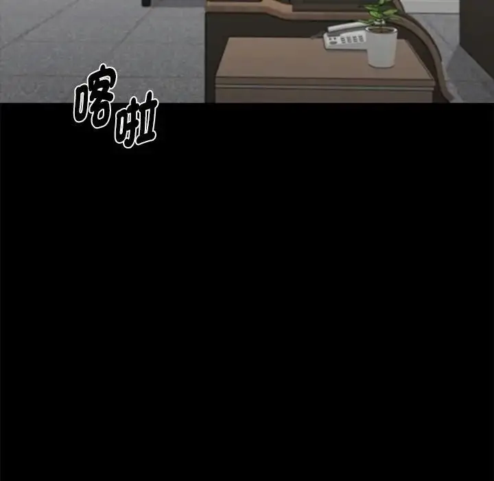 漫画《黑道X上班族》第57话第80张图