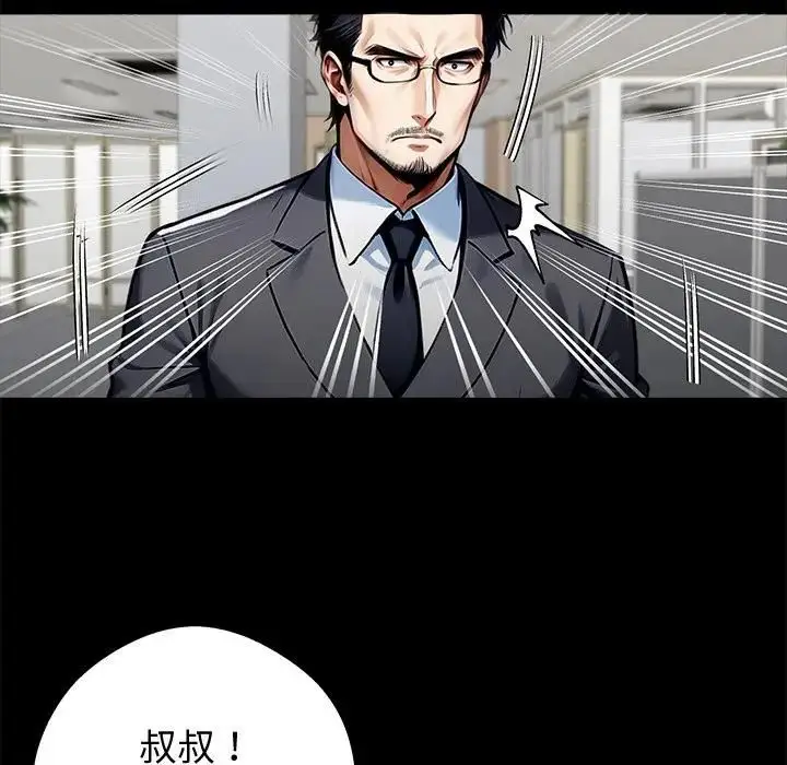 漫画《黑道X上班族》第57话第81张图