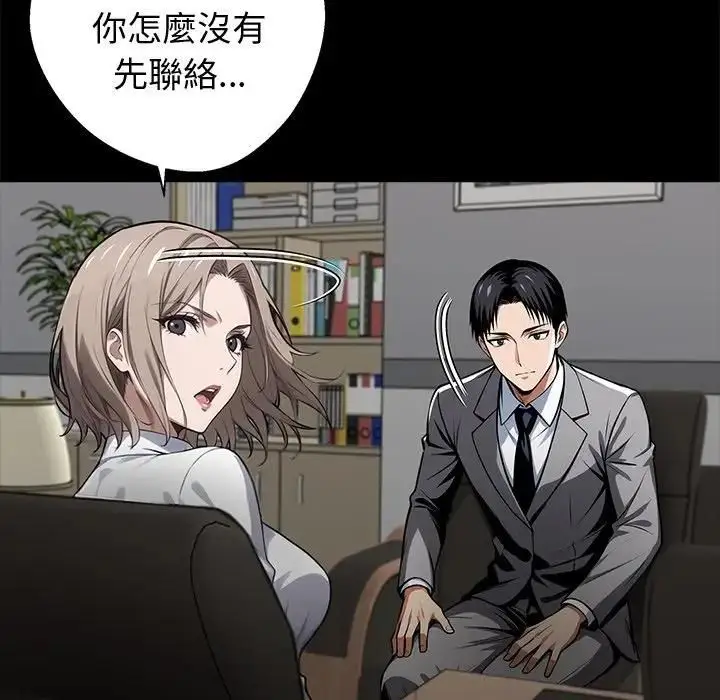 漫画《黑道X上班族》第57话第82张图