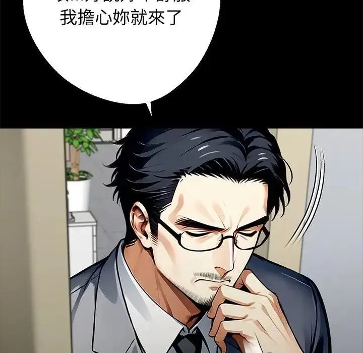 漫画《黑道X上班族》第57话第85张图