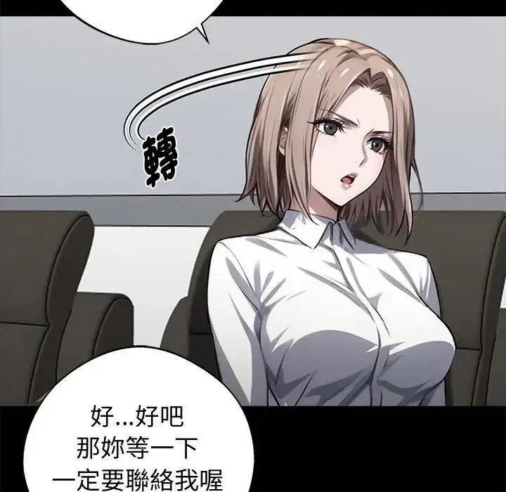 漫画《黑道X上班族》第57话第92张图