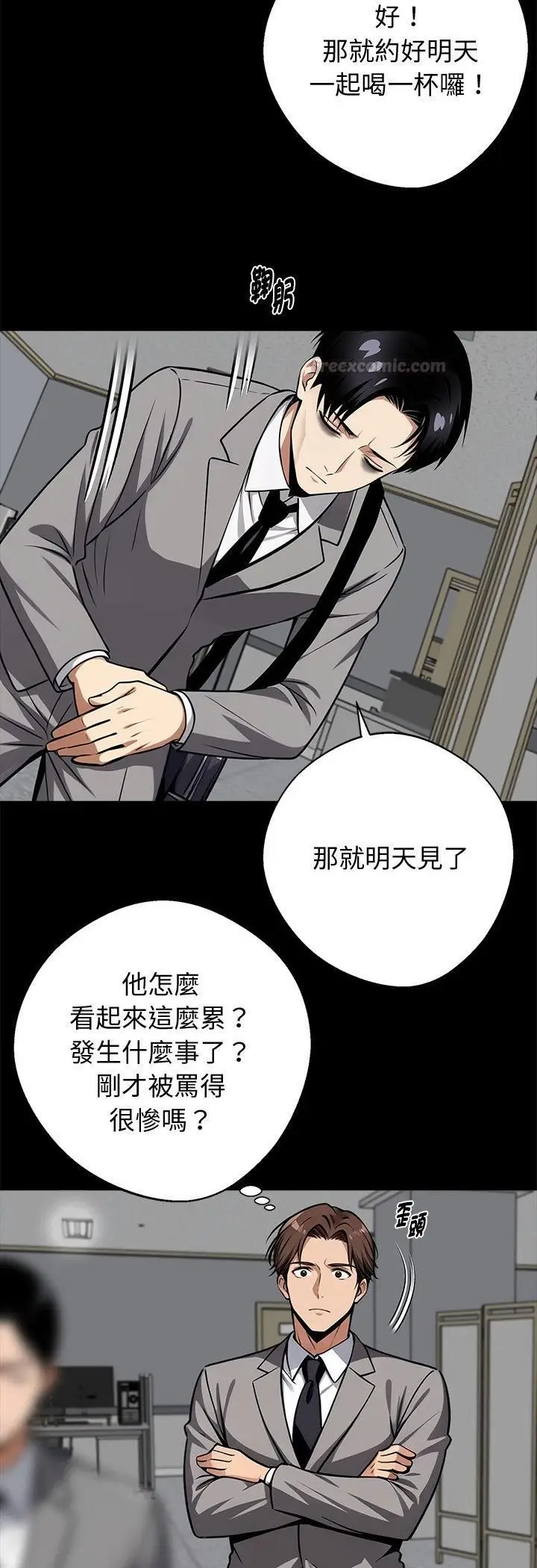 漫画《黑道X上班族》第58话第15张图