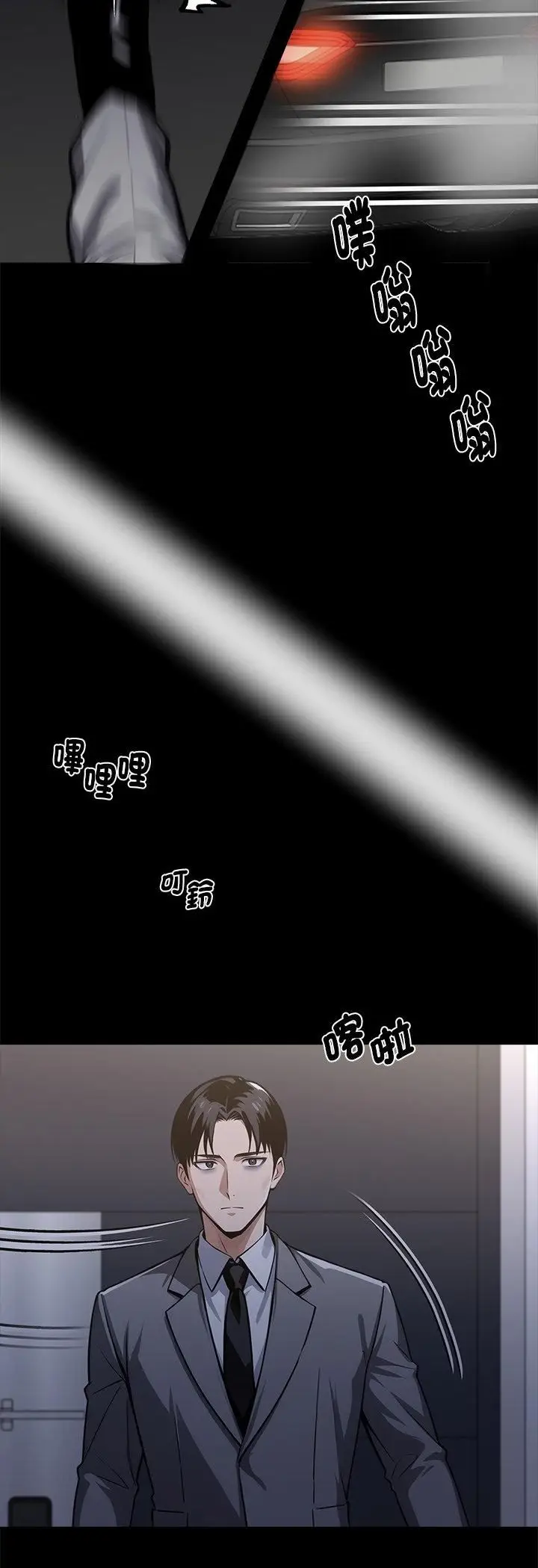 漫画《黑道X上班族》第58话第18张图