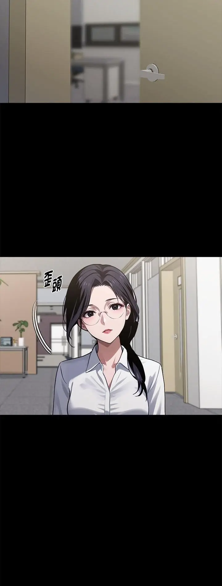 漫画《黑道X上班族》第58话第2张图