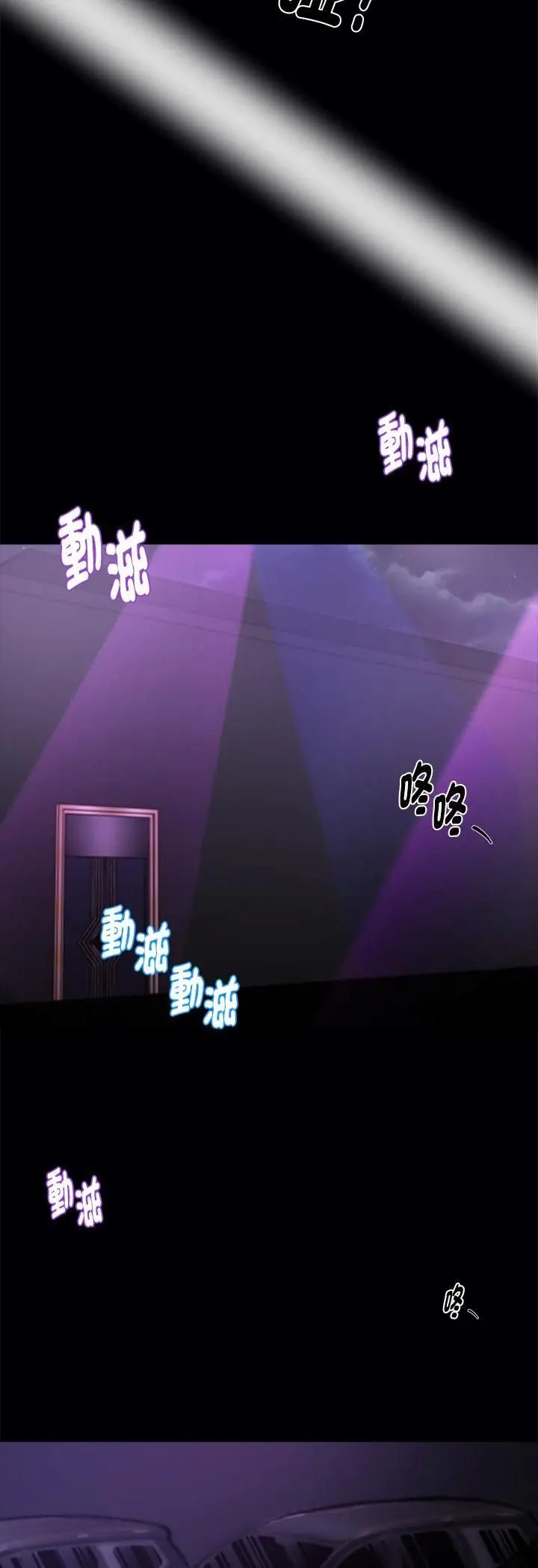 漫画《黑道X上班族》第58话第21张图