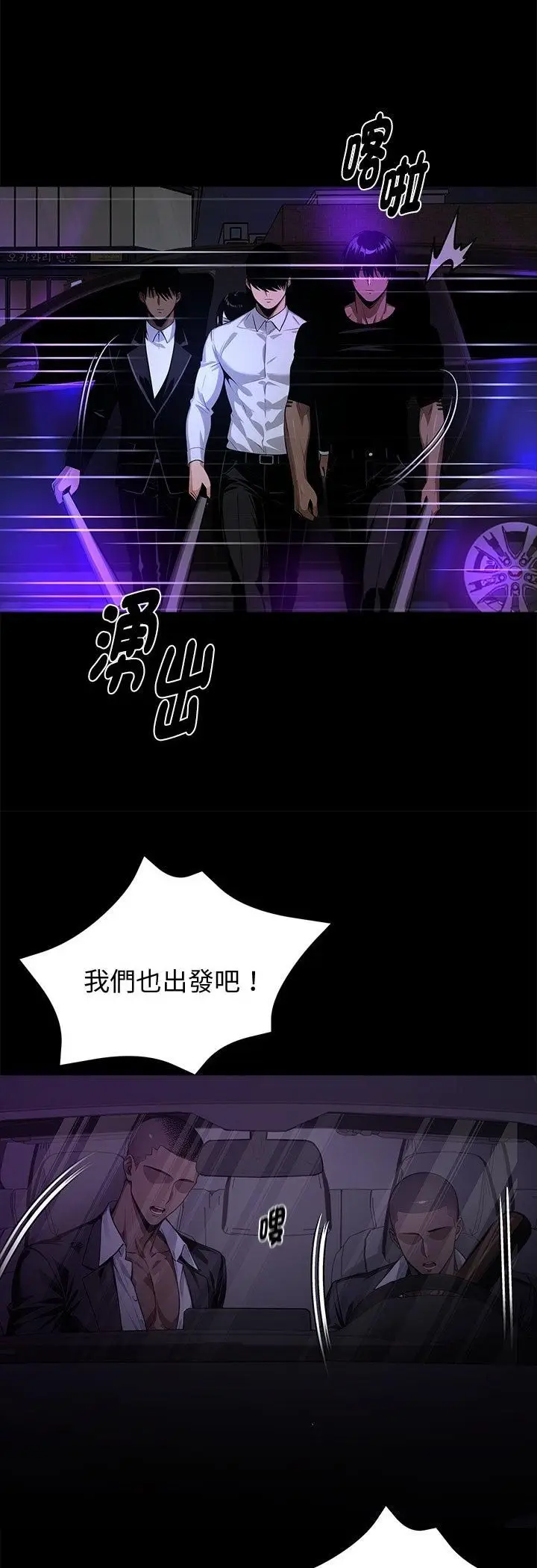 漫画《黑道X上班族》第58话第26张图