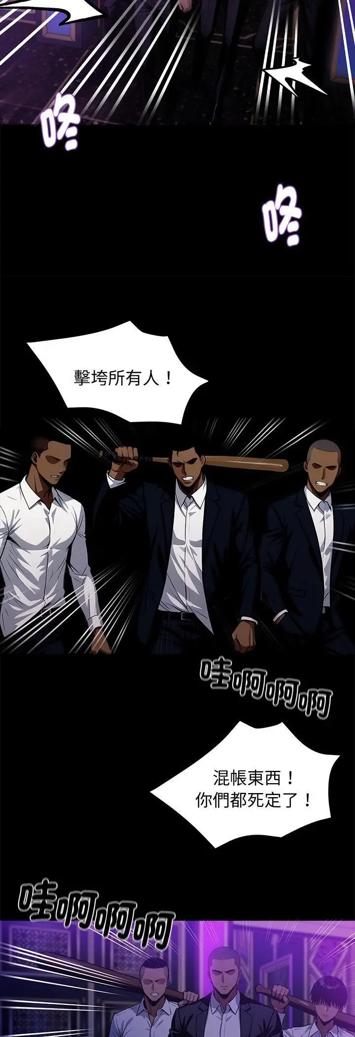 漫画《黑道X上班族》第58话第29张图