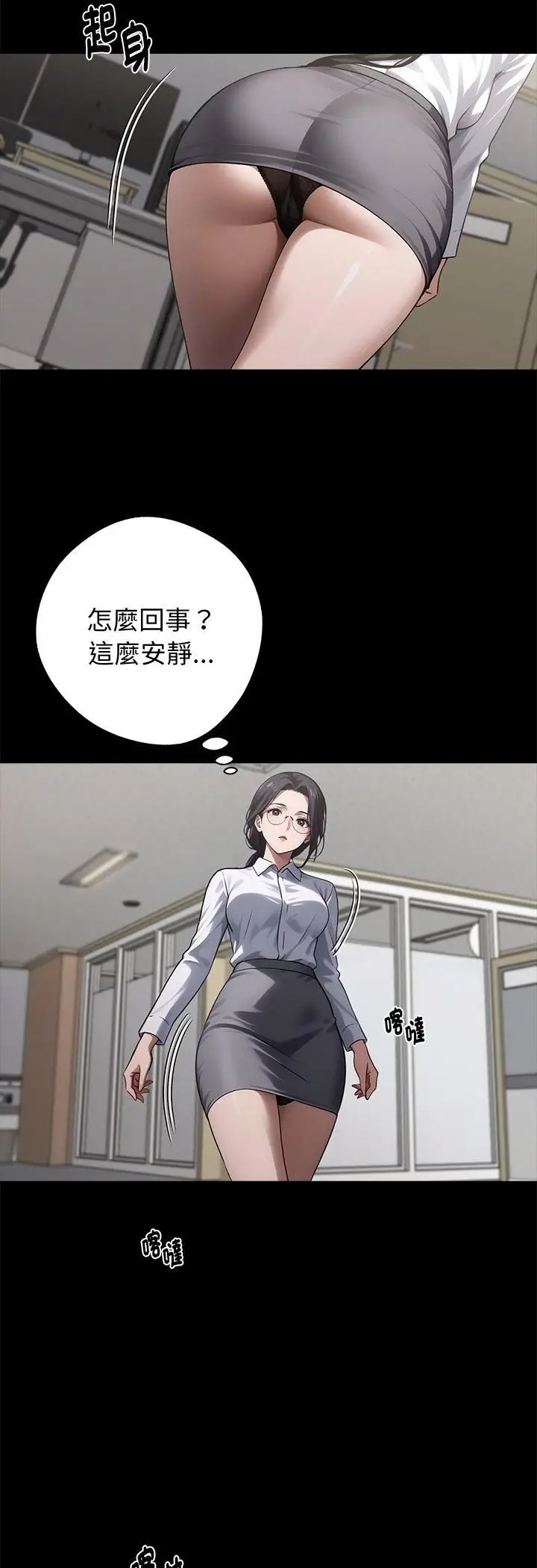 漫画《黑道X上班族》第58话第3张图