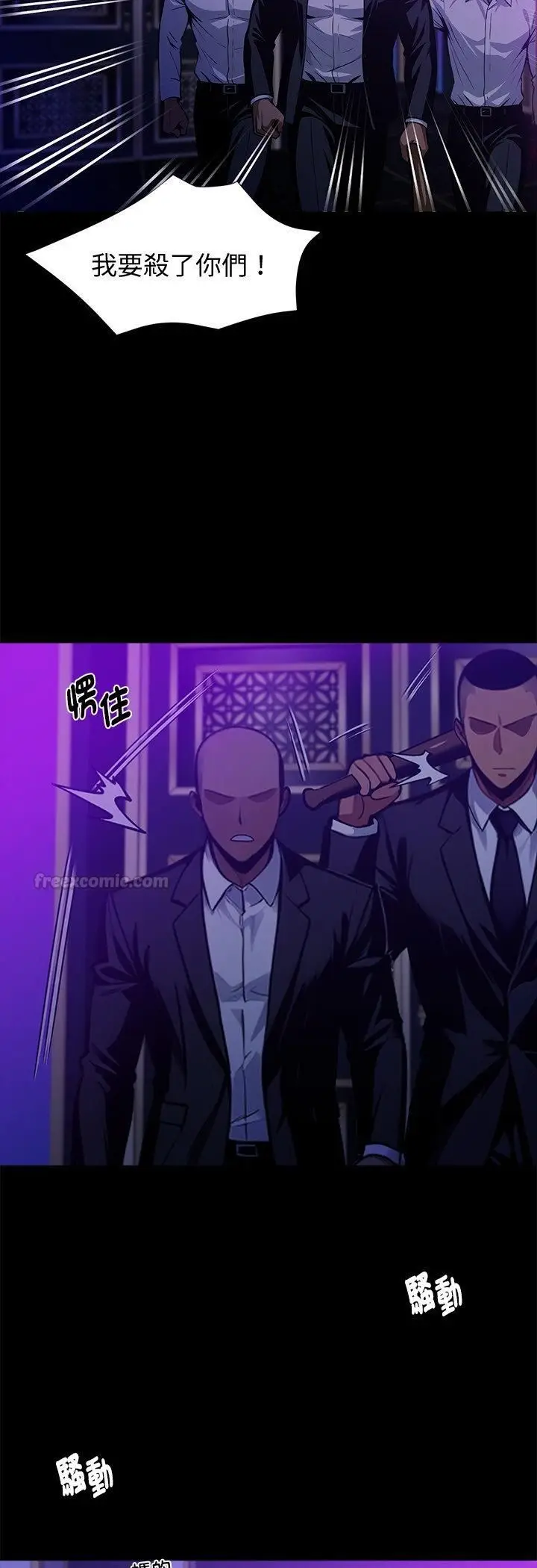 漫画《黑道X上班族》第58话第30张图