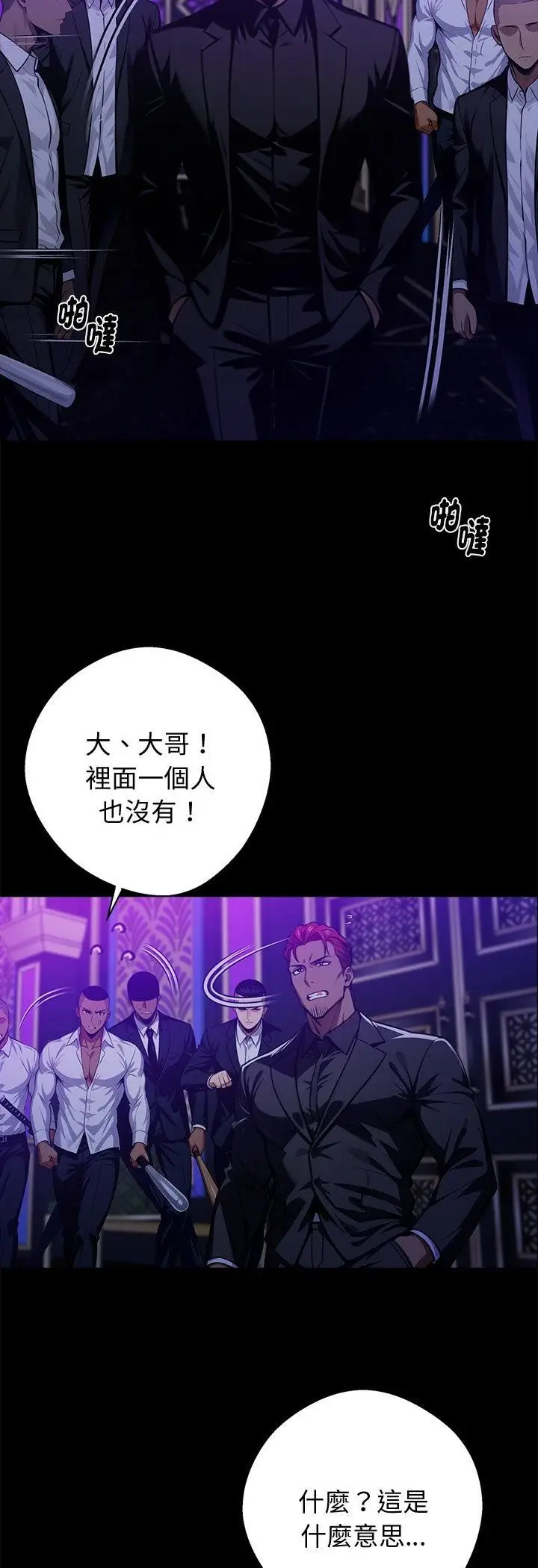 漫画《黑道X上班族》第58话第32张图